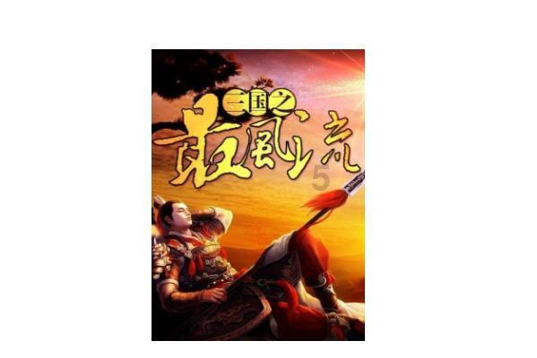 夏季热带海滩逃生